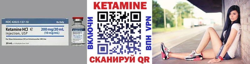 Купить  Цимлянск  Кетамин VHQ 