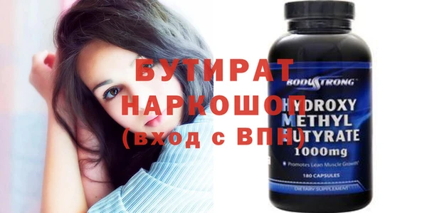 бутират Киренск