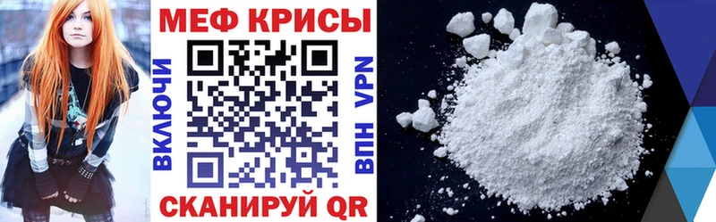 Купить  Цимлянск  Мефедрон мяу мяу 