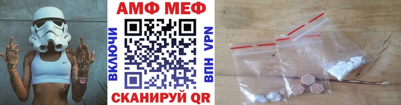 Купить где  Цимлянск  МЕТАМФЕТАМИН мет 